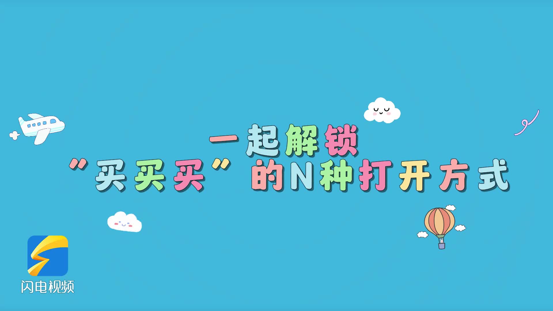 岳正式加盟